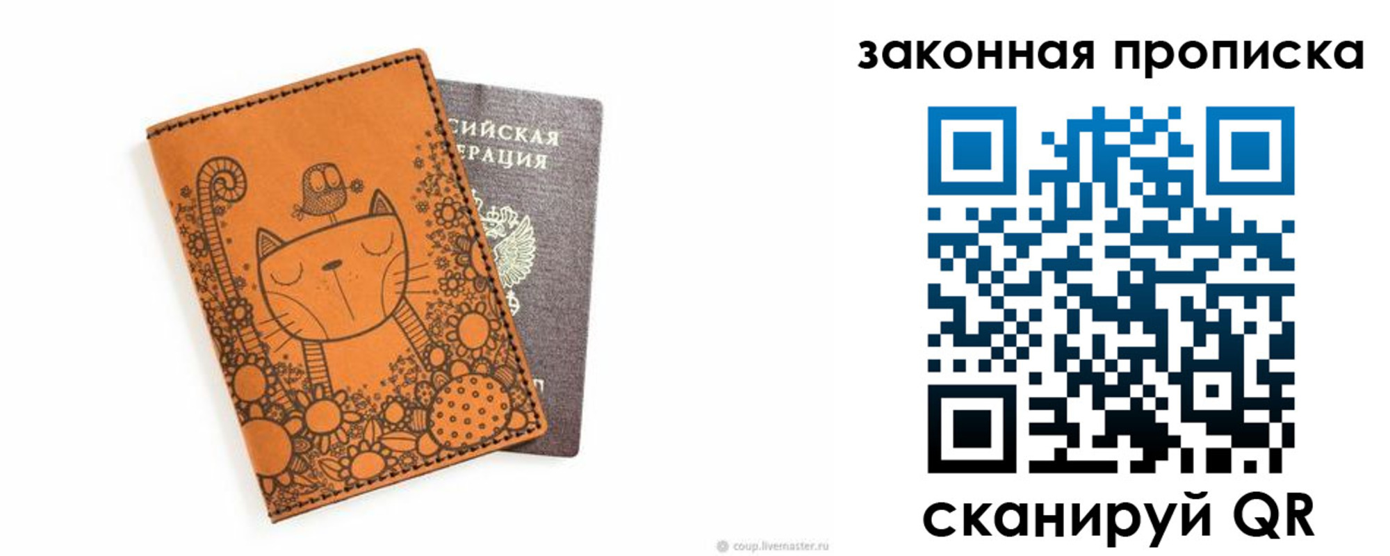 регистрация в Новокуйбышевске