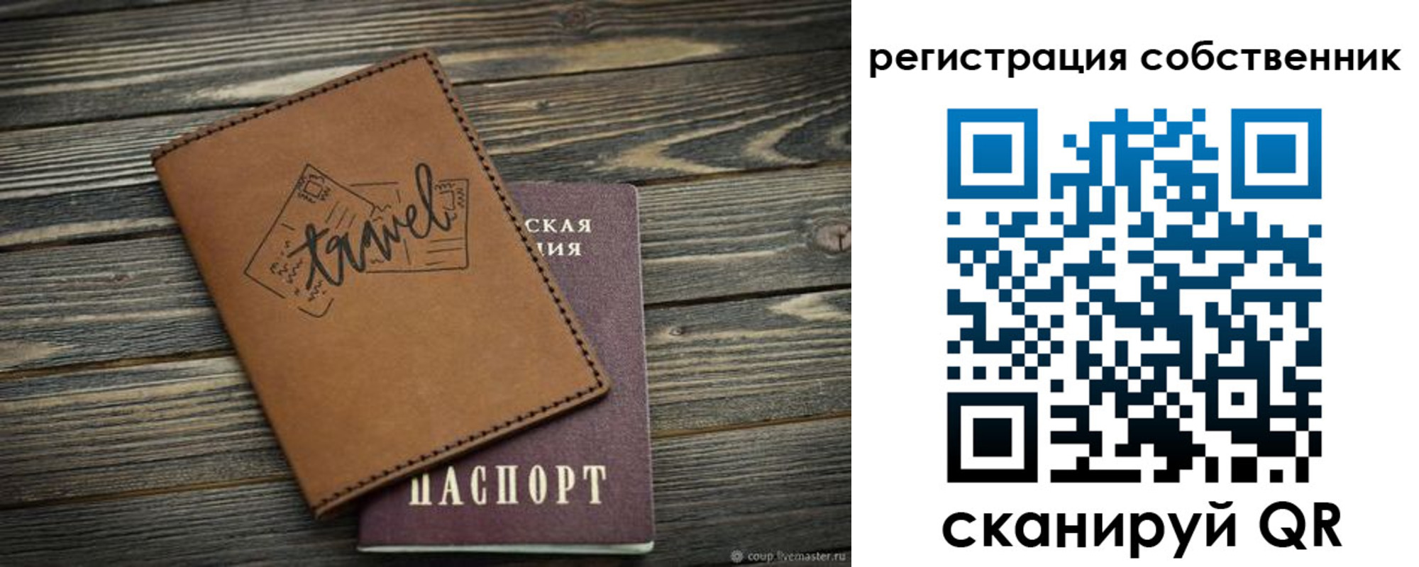 прописка в квартире в Новокуйбышевске