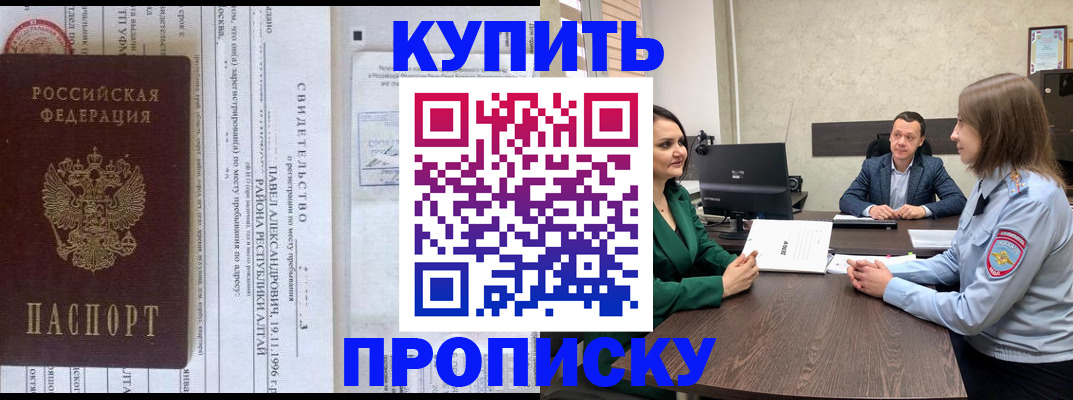 временная регистрация в Новокуйбышевске